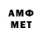 Амфетамин 98% ChannelAMM11