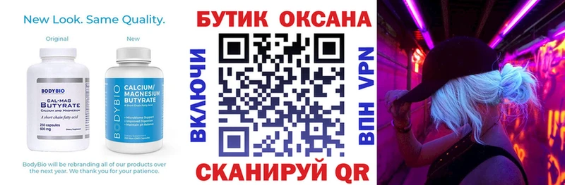 БУТИРАТ бутандиол  купить   Новая Ладога 