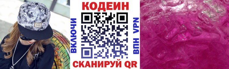 Кодеин напиток Lean (лин)  наркошоп  Новая Ладога 