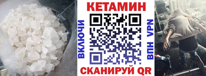 Кетамин VHQ Новая Ладога